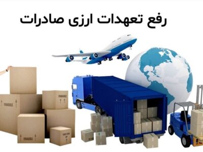 پیمان‌سپاری ارزی یا مجوز خروج قانونی ارز؟/ افشای راز 20 میلیارد دلارِ برنگشته