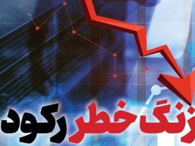 تحلیل شامخ مردادماه؛ کاهش سفارشات جدید و آب رفتن تقاضا