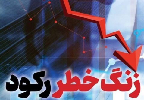 تحلیل شامخ مردادماه؛ کاهش سفارشات جدید و آب رفتن تقاضا