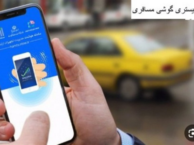 ابعاد تازه از ترخیص موبایل مسافری با حقوق ورودی غیرواقعی