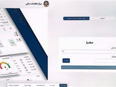 رونمایی از سامانه مدیریت هوشمند برنامه اقدام مبارزه با پولشویی