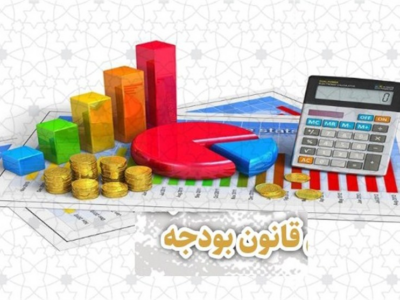 14 محور عدالت‌محور برای ارزیابی سند بودجه/ضرورت الحاق پیوست عدالت به لایحه دولت