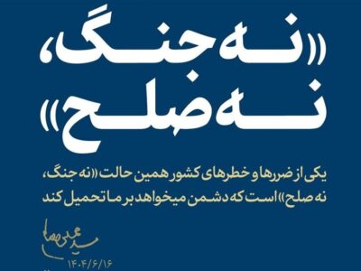 ضرورت برنامه‌ریزی ۳گانه اقتصاد برای غلبه بر وضعیت «نه جنگ، نه صلح»