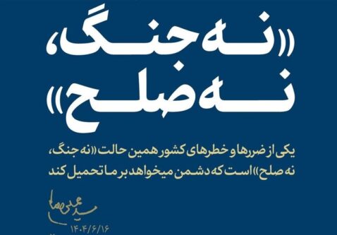 ضرورت برنامه‌ریزی ۳گانه اقتصاد برای غلبه بر وضعیت «نه جنگ، نه صلح»
