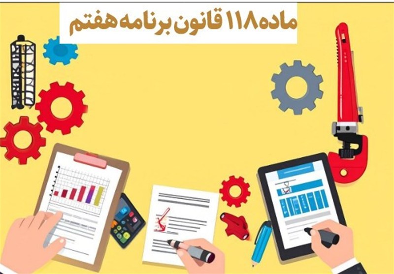 شورای عالی راهبری برنامه هفتم؛ اصلاح مسیر توسعه یا تکرار تجربه‌های گذشته؟