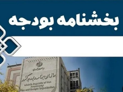 چرا بخشنامه بودجه سال 1405 به سازمان برنامه و بودجه ابلاغ نشد؟