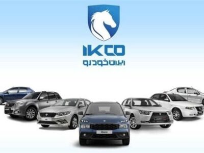 فروش ۱۱ محصول ایران خودرو از یکشنبه ۶ مهر