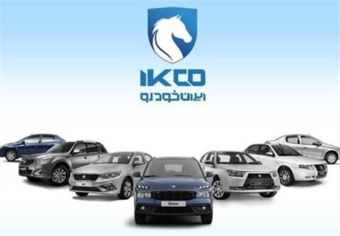 فروش ۱۱ محصول ایران خودرو از یکشنبه ۶ مهر