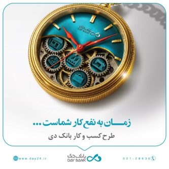 دی