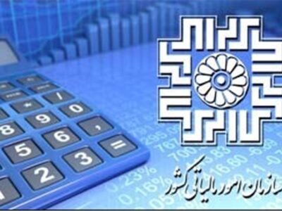 توضیح سازمان مالیاتی درباره برداشت 6 همت از شرکت نفت