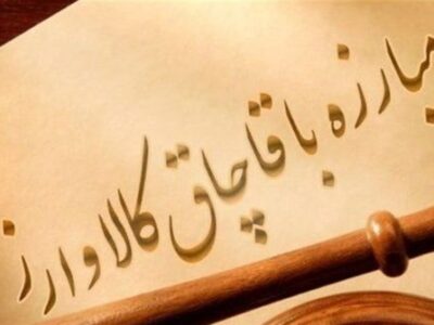 تغییر تعرفه گمرکی به تنهایی مصداق قاچاق نیست