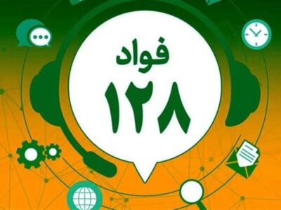 وزارت اقتصاد رتبه اول شکایات در سامانه فواد
