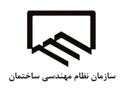 "دستورالعمل نحوه ارائه خدمات مهندسی ساختمان" رونمایی شد