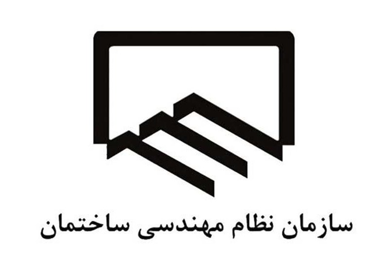 "دستورالعمل نحوه ارائه خدمات مهندسی ساختمان" رونمایی شد
