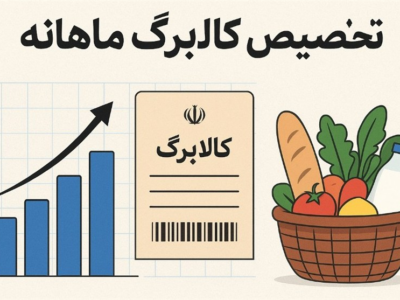 یارانه‌ها باید مستقیماً به مصرف‌کننده نهایی برسد