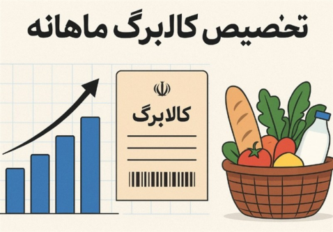 یارانهها باید مستقیماً به مصرفکننده نهایی برسد