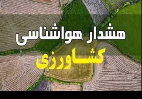 هشدار نفوذ هوای سرد به برخی مناطق کشور