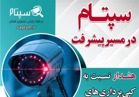 هشدار نسبت به کپی‌برداری‌های غیرقانونی