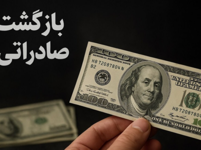 7 میلیارد دلار ارز با کارت اشخاص حقیقی برنگشت/ پای 100 بدهکار ارزی در میان است