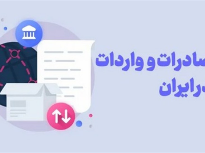پایان دخالت صادرکنندگان در واردات نزدیک است؟ پیشنهاد جدید برای توقف «التقاط تجاری»