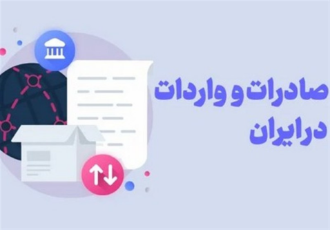 پایان دخالت صادرکنندگان در واردات نزدیک است؟ پیشنهاد جدید برای توقف «التقاط تجاری»