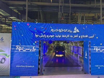 تولید ال 90 ایرانی در پارس خودرو رسماً آغاز شد