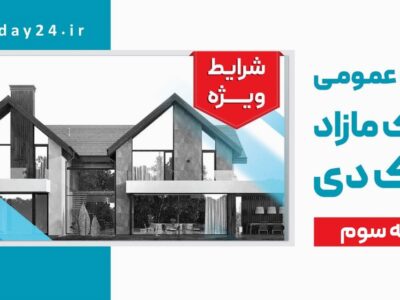 دی