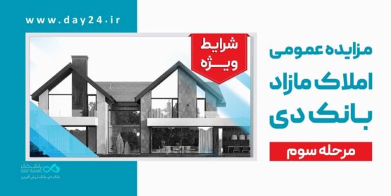 دی