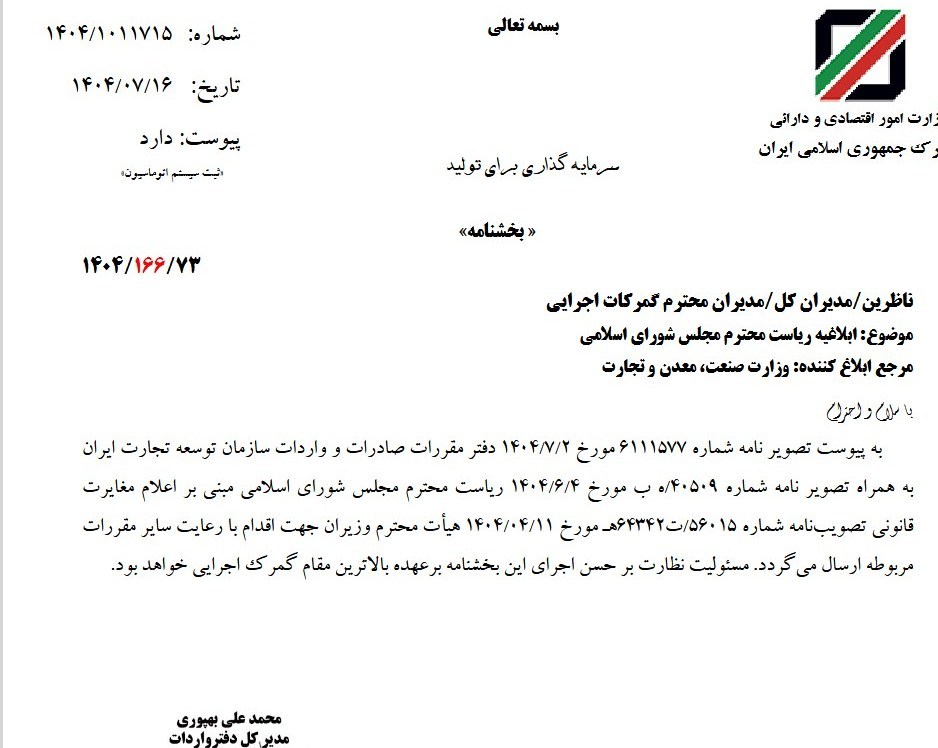 واردات برنج , 