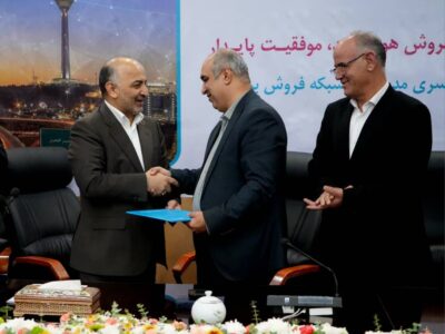 بهمن برگزار