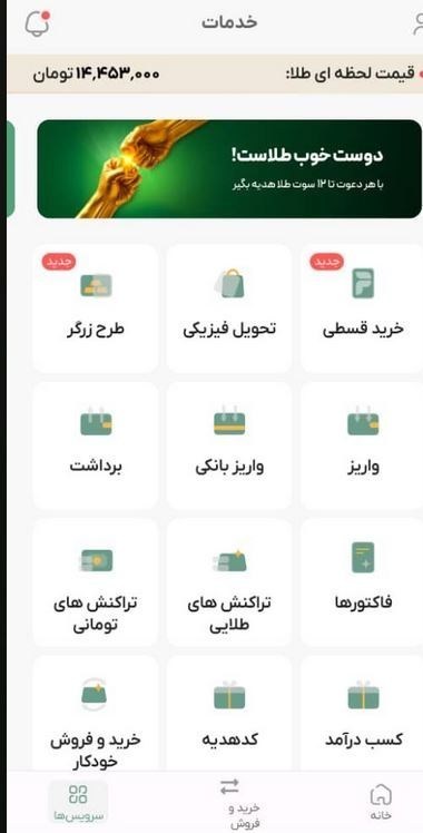 قیمت طلا , 