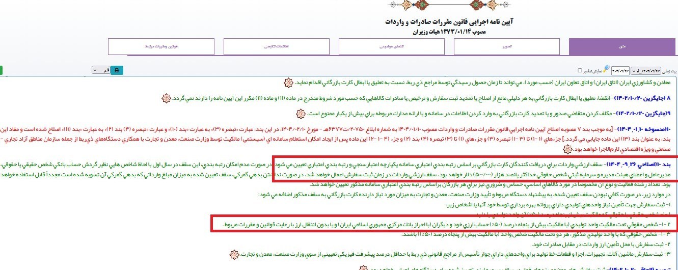 واردات , 