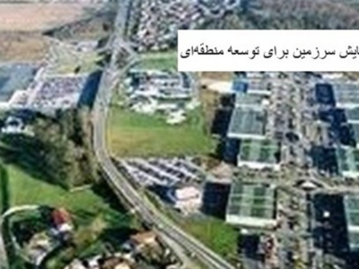 توسعه متوازن منطقه‌ای؛ پیش‌نیاز رشد پایدار اقتصاد ایران