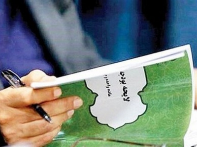 معرفی منابع و مصارف جمعی‌خرجی در بودجه؛ ثبت حسابداری بدون گردش ریالی