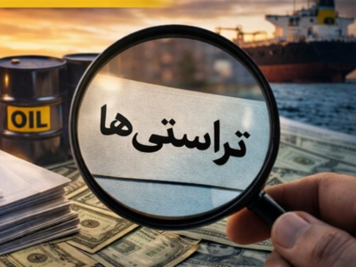 آیا اصلاحیه بودجه 1405 گره «تراستی‌ها» را باز می‌کند؟