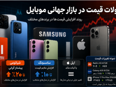 موبایل