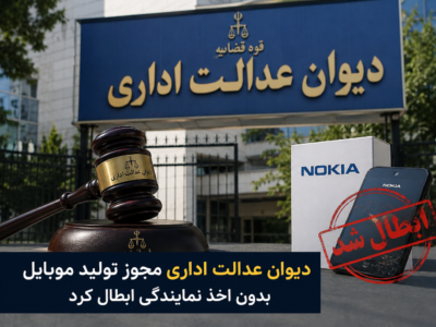 موبایل