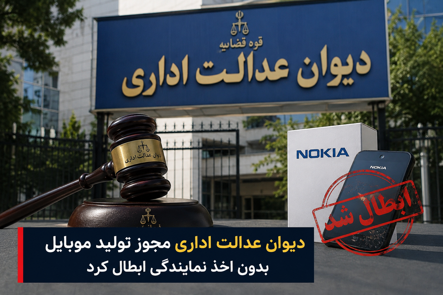 موبایل