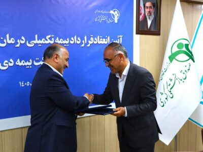 بیمه دی