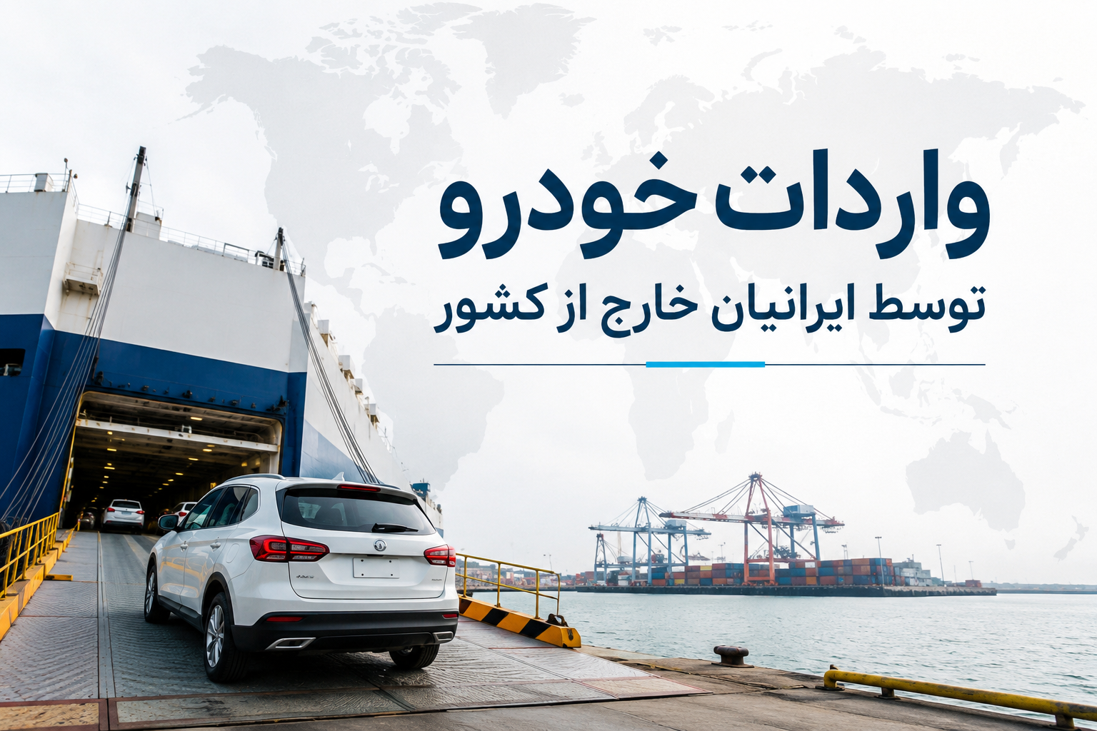 خودرو