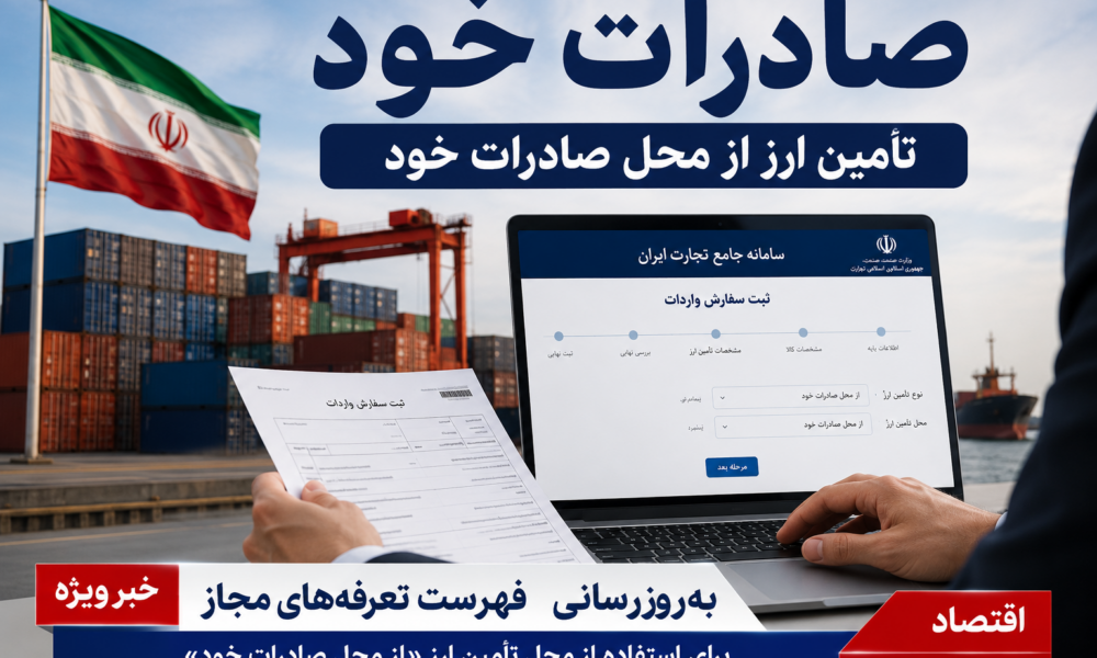صادرات خود