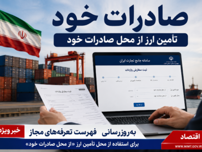 صادرات خود