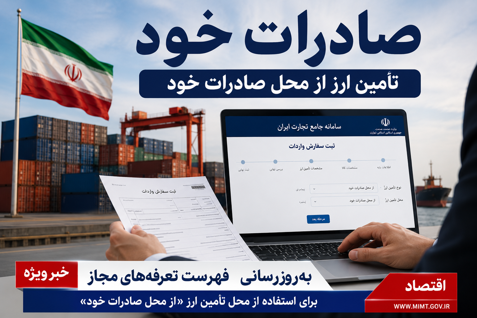 صادرات خود