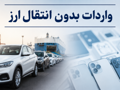 خودرو