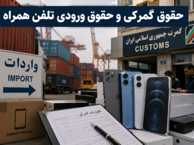 موبایل