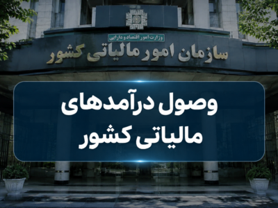 مالیاتی