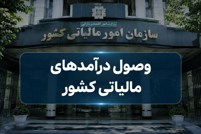 مالیاتی