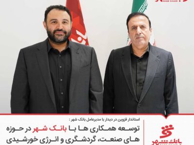 بانک شهر