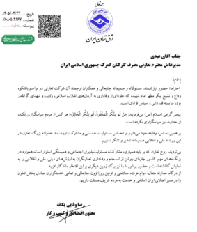 تعاونی گمرک