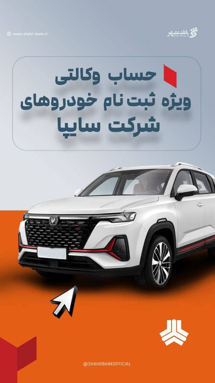 بانک شهر